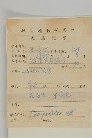 鱧腸藏品圖，第2張