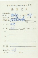 薯豆藏品圖，第2張