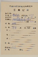 短舌紫菀藏品圖，第2張