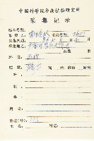 絞股藍藏品圖，第2張