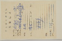 小果衛矛藏品圖，第2張