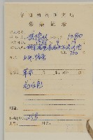 登錄號:S038102藏品圖，第2張