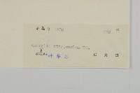 登錄號:S038102藏品圖，第3張