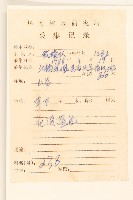 白頂飛蓬藏品圖，第2張