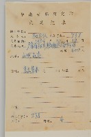 天名精藏品圖，第2張