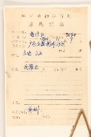 佩蘭、澤蘭藏品圖，第2張