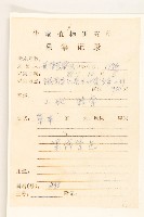 林氏澤蘭藏品圖，第2張