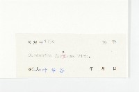 焊菜藏品圖，第3張