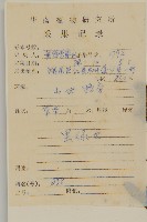 鱧腸藏品圖，第2張