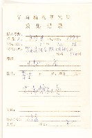 六角草藏品圖，第2張