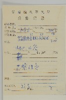 紫背草藏品圖，第2張