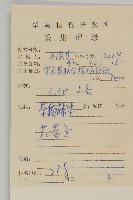 大頭艾納香藏品圖，第2張