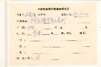 金腰箭藏品圖，第2張