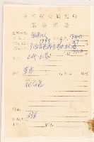 華澤蘭藏品圖，第2張