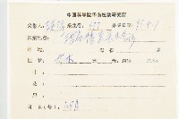 華杜英藏品圖，第2張