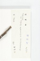 華杜英藏品圖，第3張