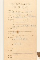 飛機草藏品圖，第2張