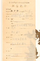 豨簽藏品圖，第2張