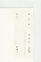 登錄號:S038475藏品圖，第3張