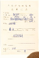 茄葉斑鳩菊藏品圖，第2張