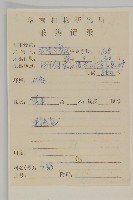 煙管草藏品圖，第2張