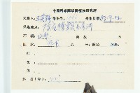 山紅柿藏品圖，第2張
