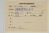 蓮沱兔兒風藏品圖，第2張