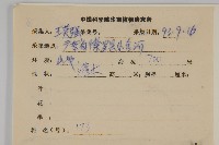 福建賽衛矛、福建假衛矛藏品圖，第2張