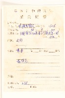 一枝黃花藏品圖，第2張