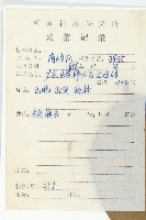 異萼飛蛾藤藏品圖，第2張