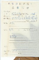 俄氏虎皮楠、蘭嶼虎皮楠、虎皮楠藏品圖，第2張