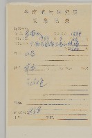 抱莖籟簫藏品圖，第2張