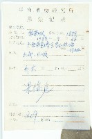 香港四照花藏品圖，第2張