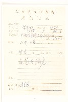 密花千里光藏品圖，第2張