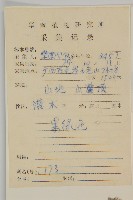 常春衛矛藏品圖，第2張