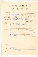 蒲公英藏品圖，第2張