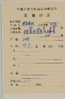 阿里山鬼督郵藏品圖，第2張