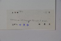 宜昌莢迷藏品圖，第2張