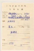 三七草藏品圖，第2張