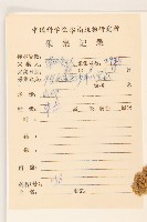 登錄號:S038836藏品圖，第2張