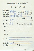 薄果猴歡喜藏品圖，第2張