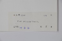 鐵冬青藏品圖，第2張