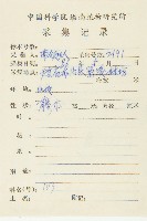 王瓜藏品圖，第2張