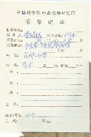 香港四照花藏品圖，第2張