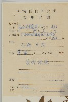 魚眼菊藏品圖，第2張