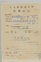 柔毛艾納香藏品圖，第2張