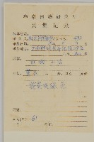 藜、灰藜藏品圖，第2張