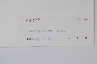 毛脈槭藏品圖，第2張