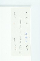 禿瓣杜英藏品圖，第3張