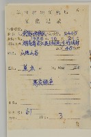 藜、灰藜藏品圖，第2張